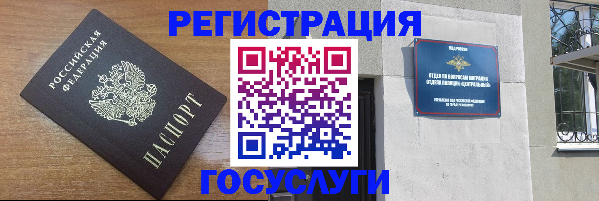 временная регистрация адрес в Тайшете