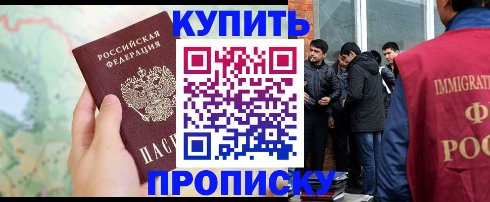 прописка законно в Тайшете