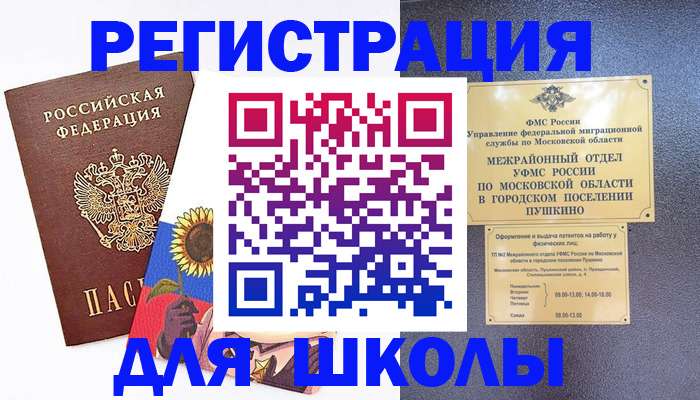 прописка регистрация в Тайшете