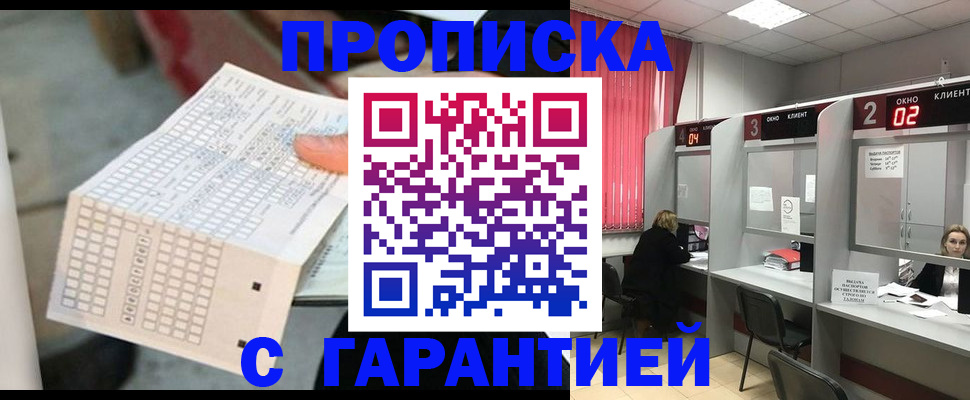 прописка иностранных граждан в Тайшете