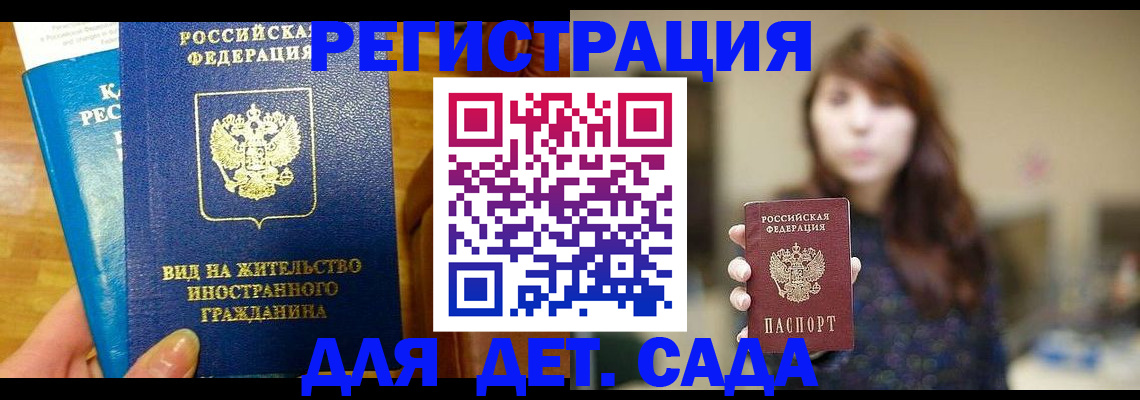 прописка для военкомата в Тайшете