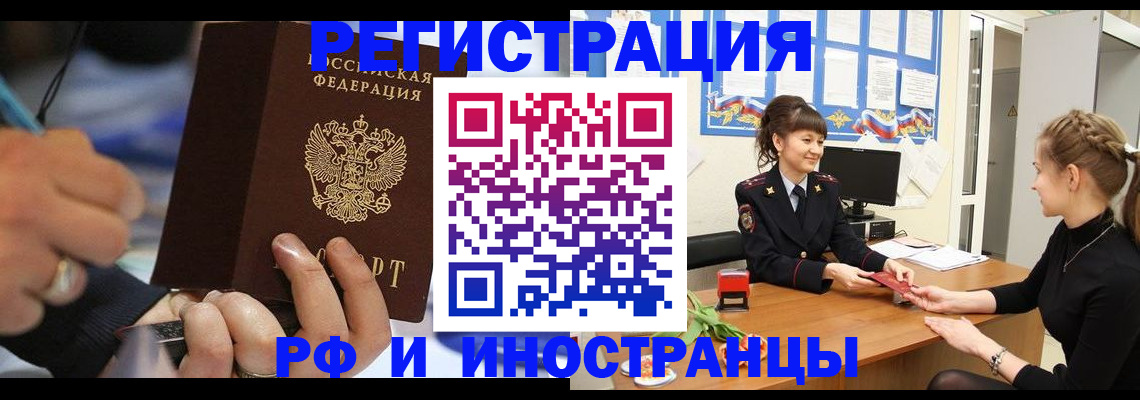 временная регистрация госуслуги в Тайшете