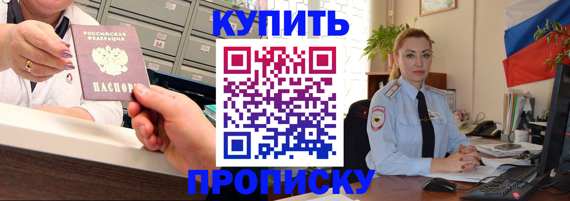 прописка в Тайшете