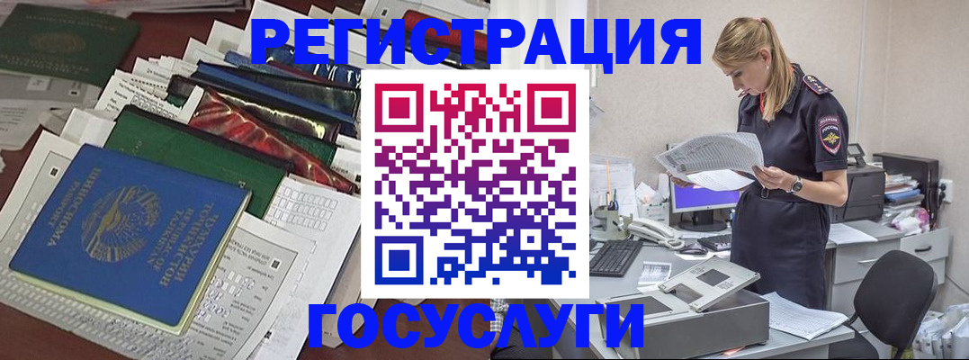 где прописаться в Тайшете